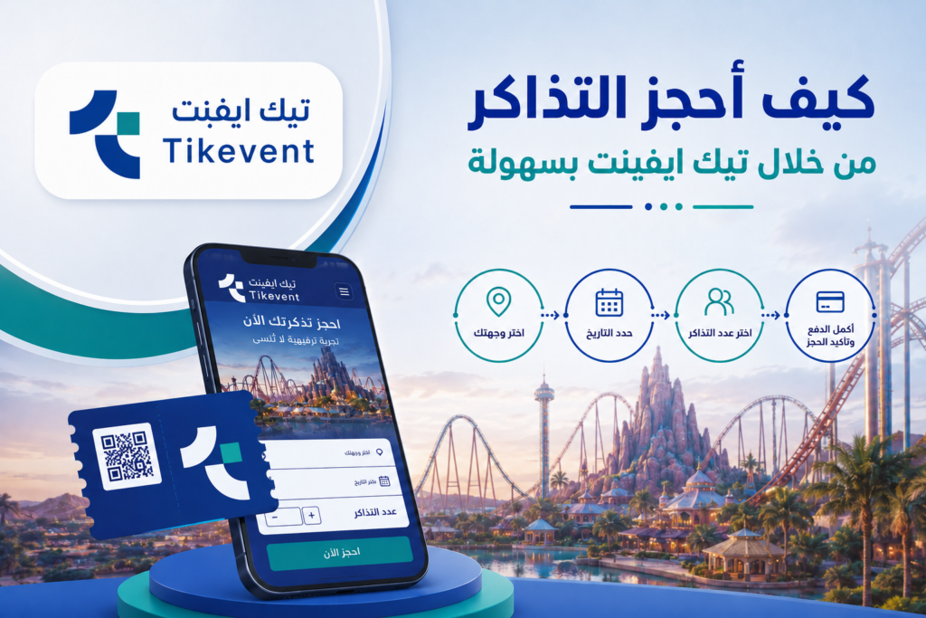 6 فلاجز مدينة القدية
