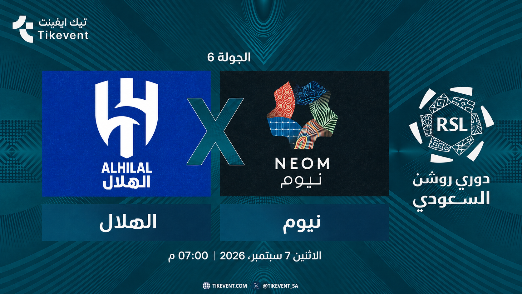 مباراة الهلال ضد نيوم | الجولة 6 | دوري روشن السعودي 2026-2027
