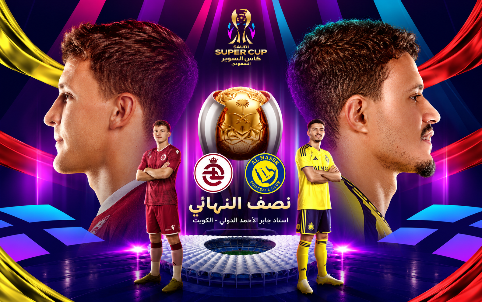 احجز تذاكر النصر ضد الخلود | السوبر السعودي بالكويت 2026