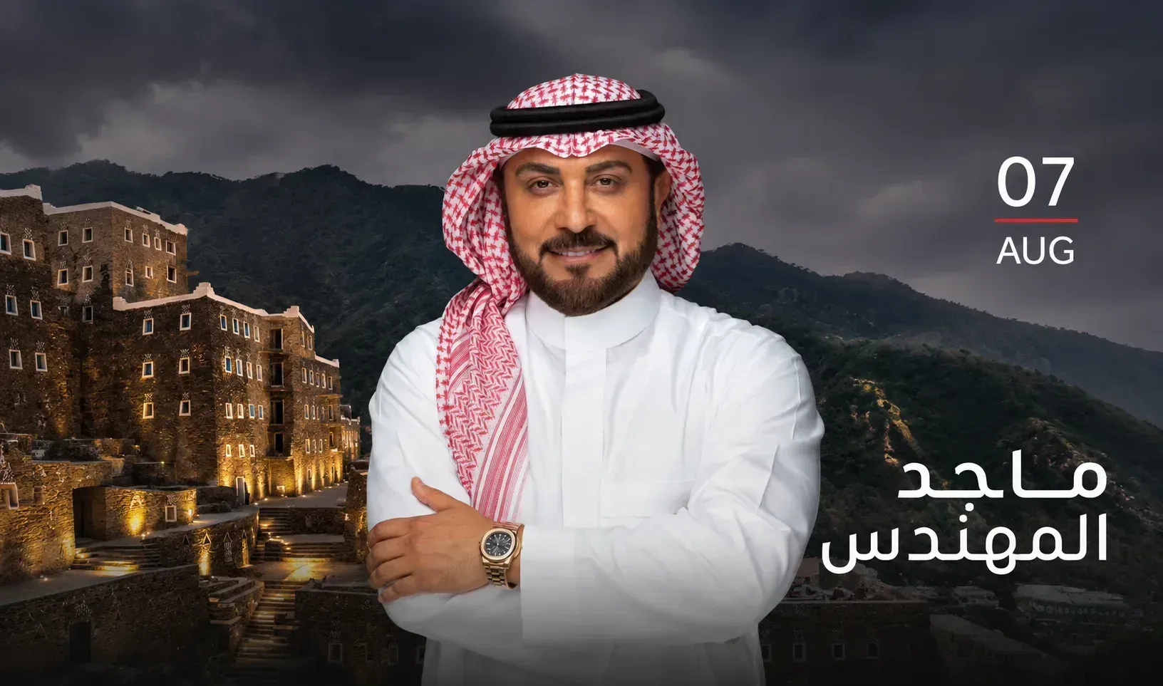 حفلة الفنان ماجد المهندس | موسم عسير 2026