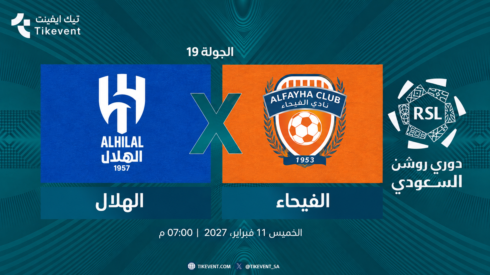 مباراة الهلال ضد الفيحاء | الجولة 19 | دوري روشن السعودي 2026-2027