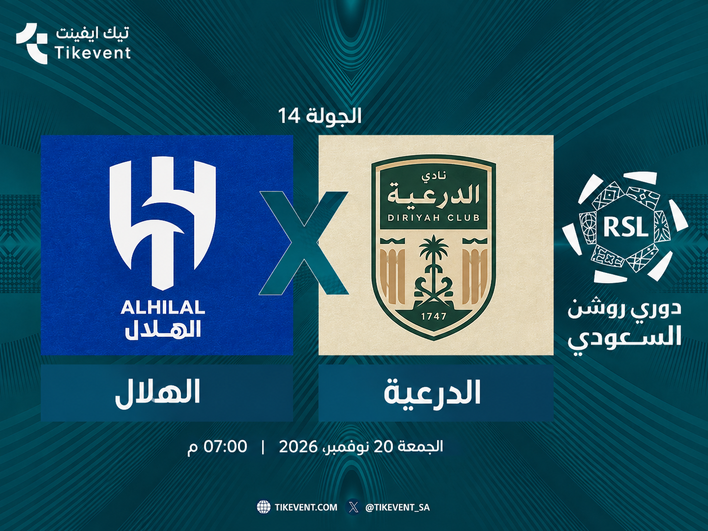 مباراة الهلال ضد الدرعية | الجولة 14 | دوري روشن السعودي 2026-2027