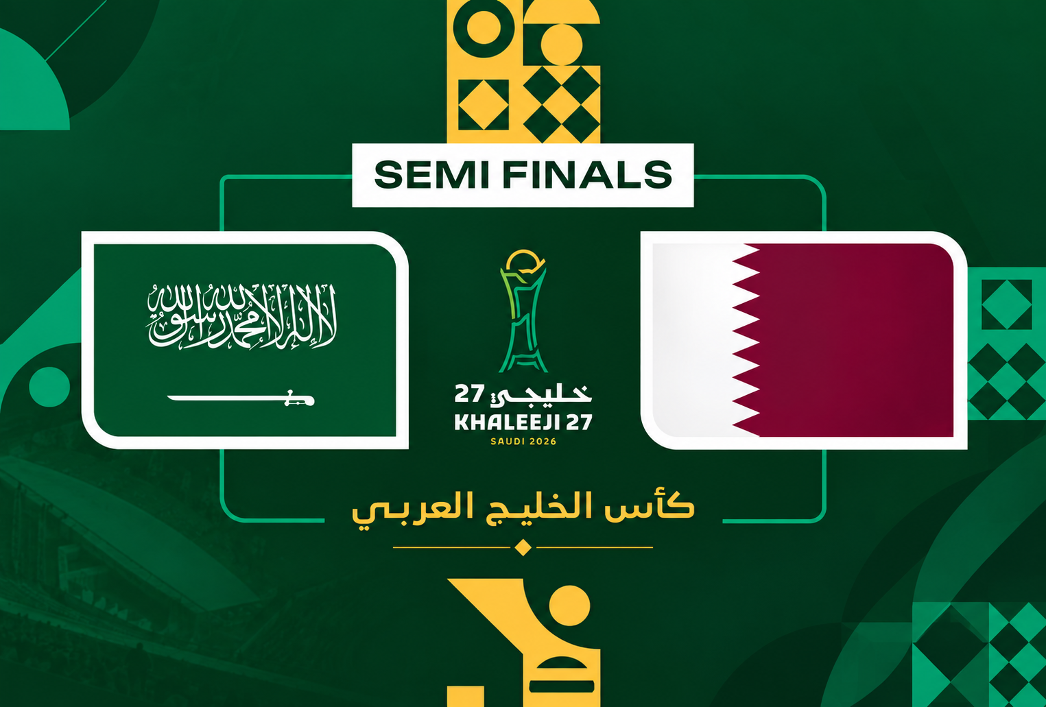 حجز تذاكر مباراة السعودية ضد قطر | نصف نهائي خليجي 27