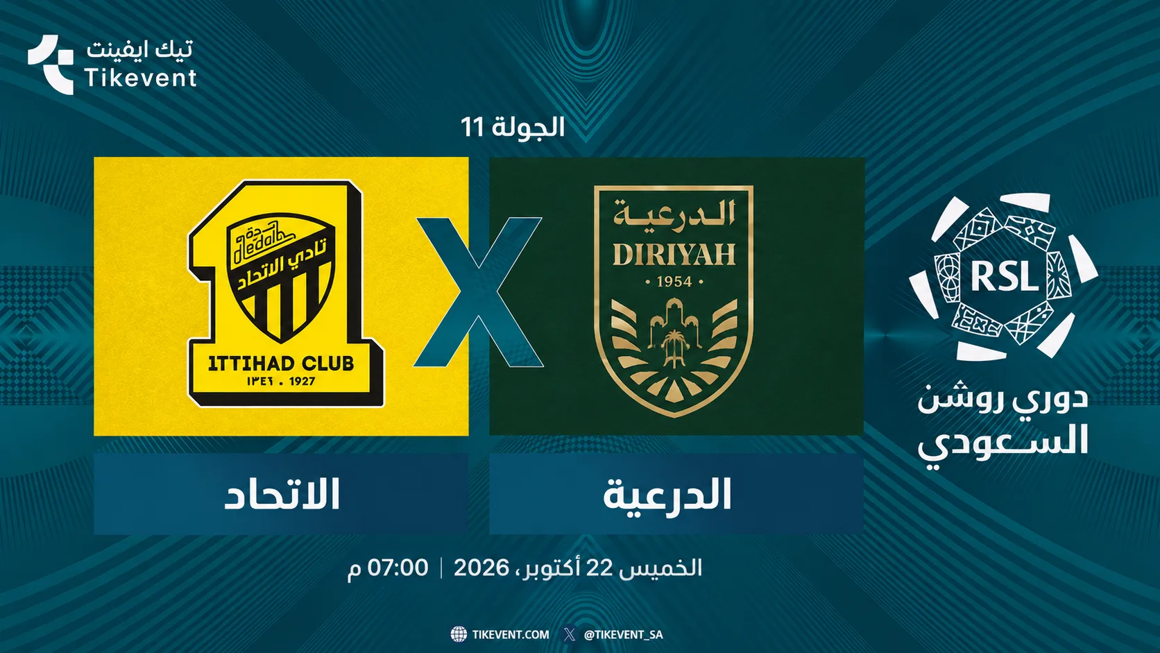 مباراة الاتحاد ضد الدرعية | الجولة 11 | دوري روشن السعودي 2026-2027