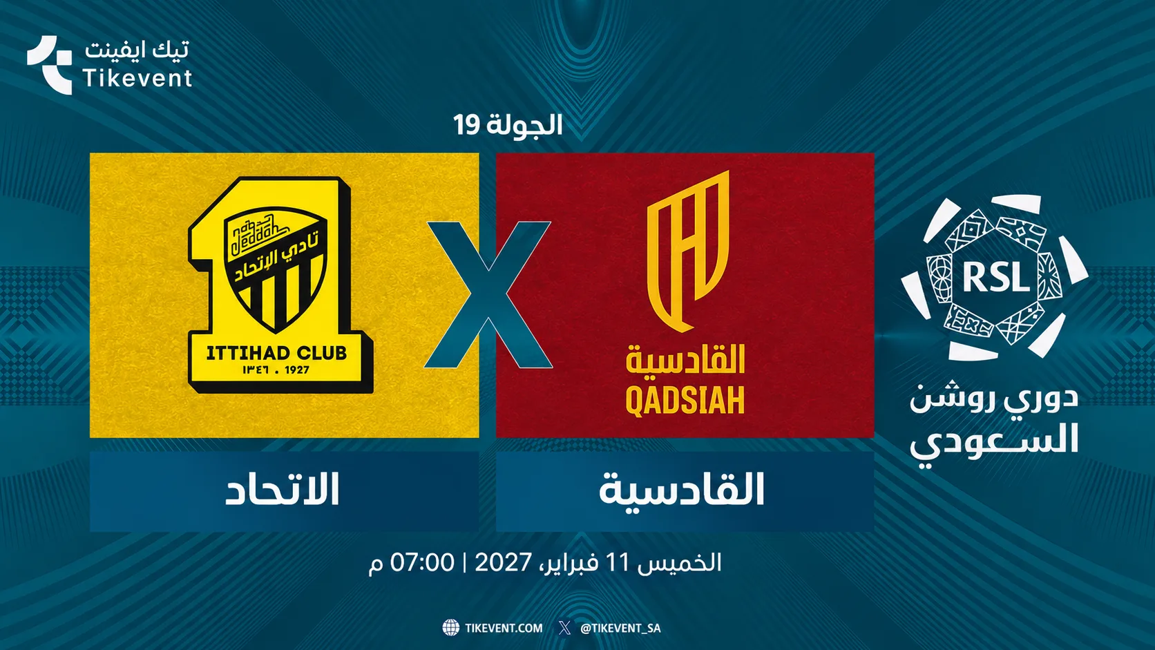 مباراة الاتحاد ضد القادسية | الجولة 19 | دوري روشن السعودي 2026-2027