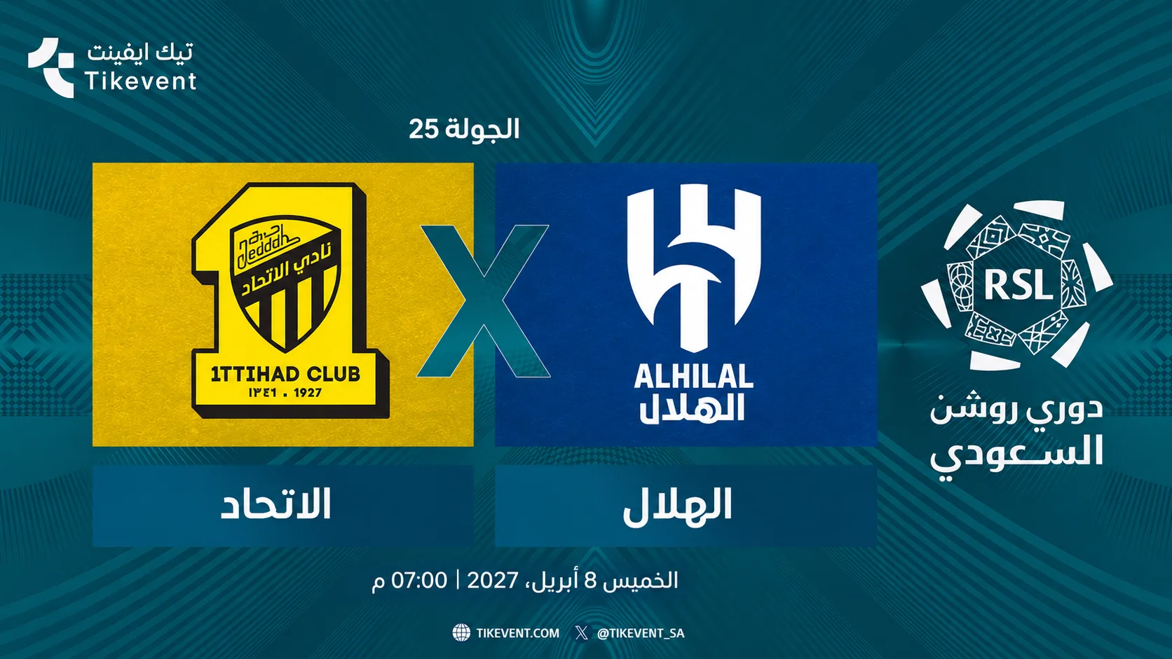 مباراة الاتحاد ضد الهلال | الجولة 25 | دوري روشن السعودي 2026-2027