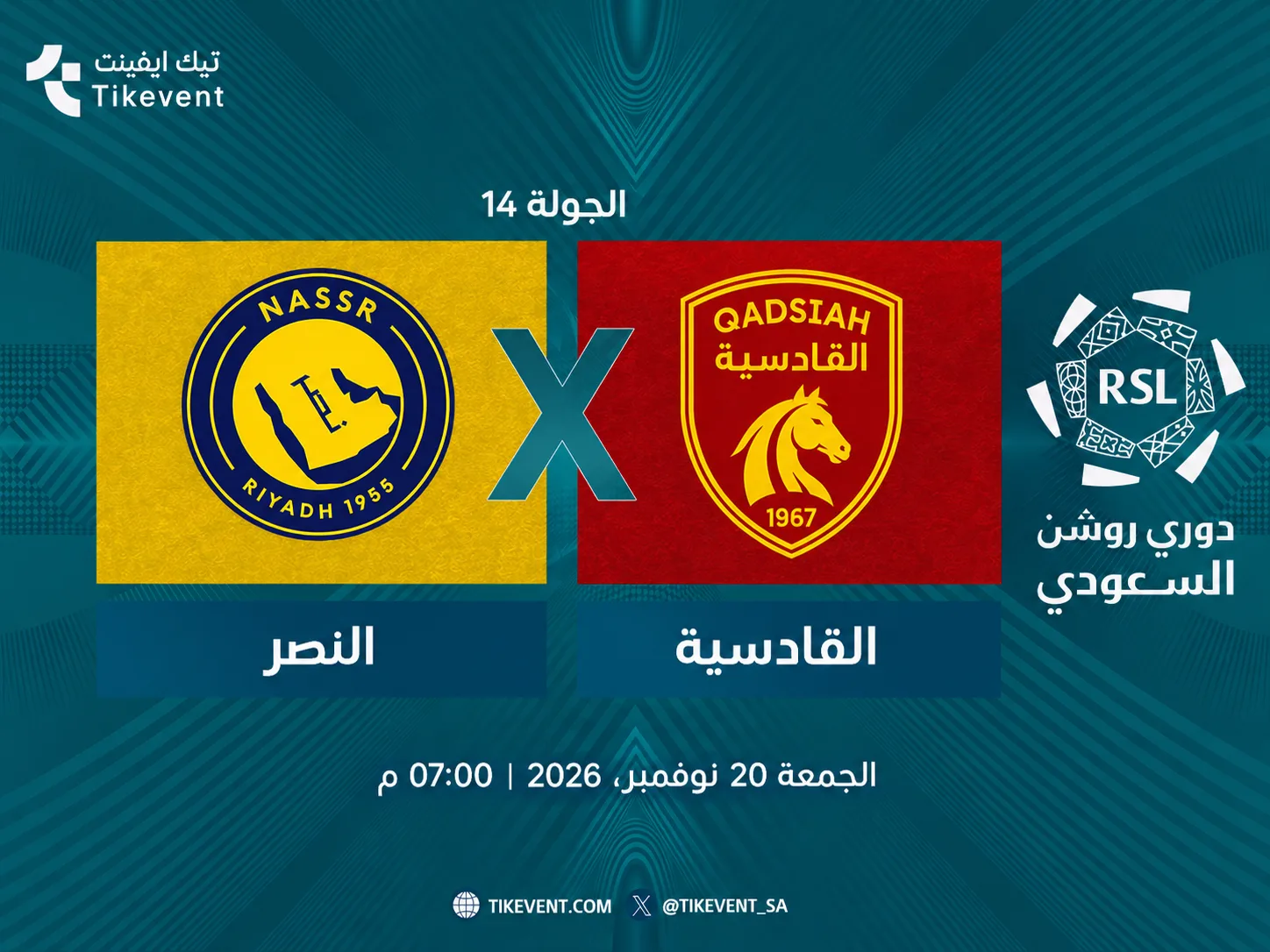 مباراة النصر ضد القادسية | الجولة 14 | دوري روشن السعودي 2026-2027