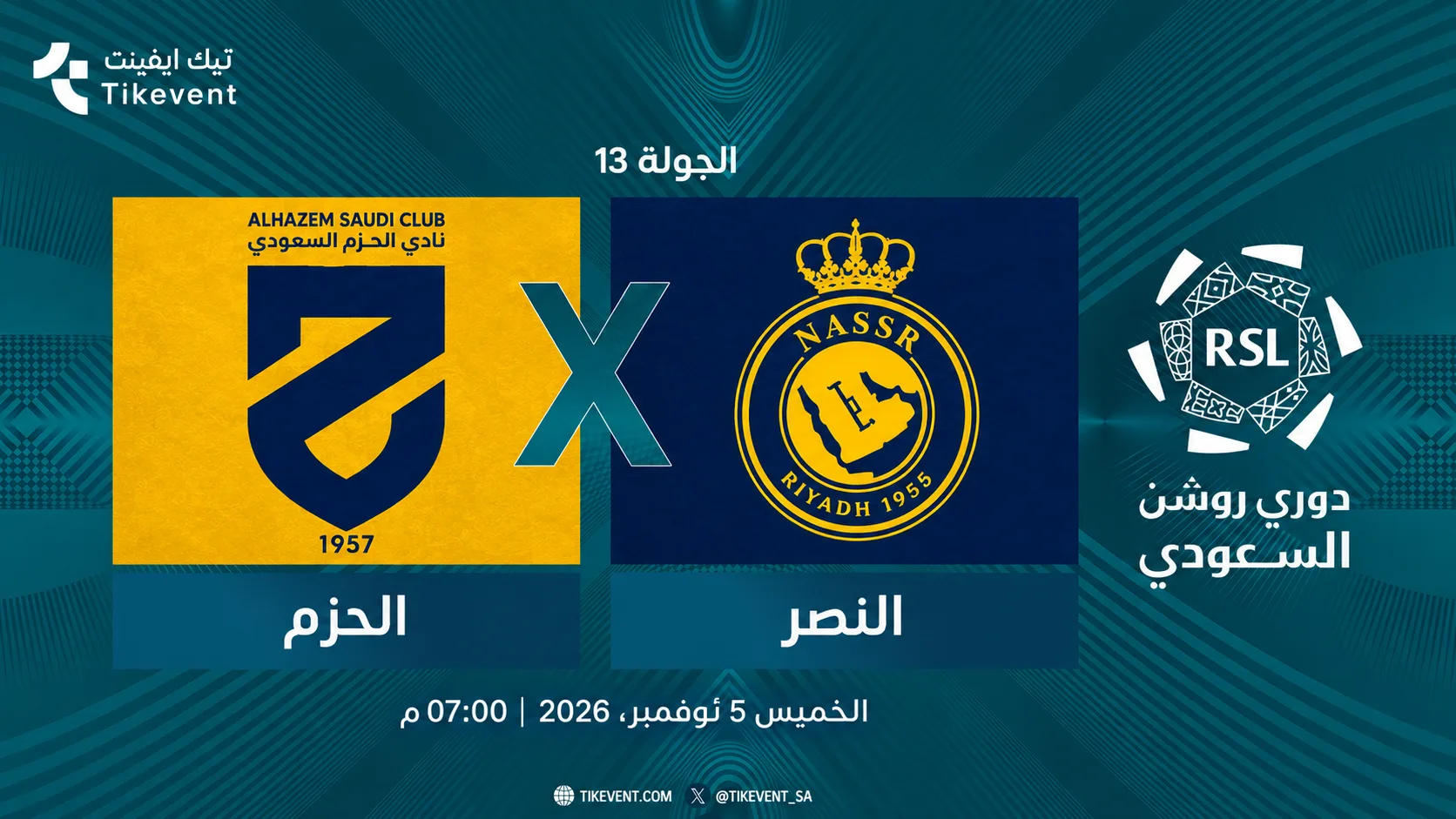 مباراة الحزم ضد النصر | الجولة 13 | دوري روشن السعودي 2026-2027