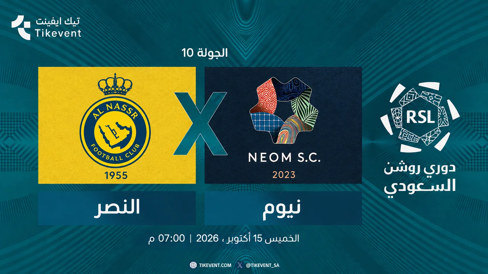 مباراة النصر ضد نيوم | الجولة 10 | دوري روشن السعودي 2026-2027