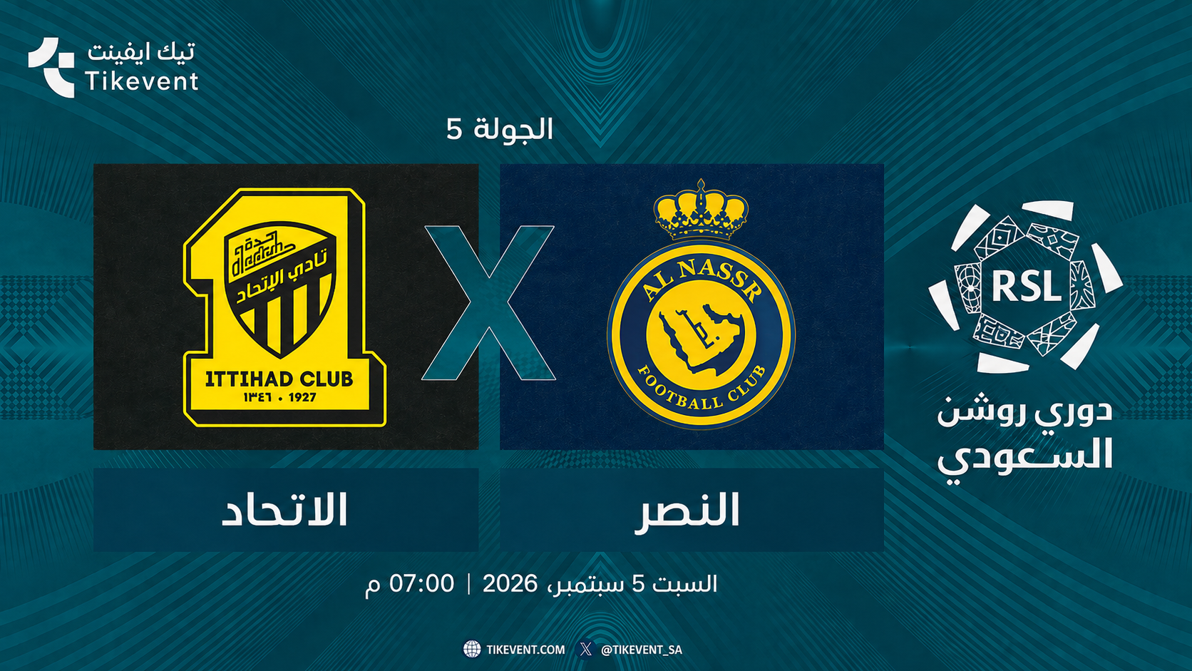 حجز مباراة الاتحاد ضد النصر | الجولة 5 | دوري روشن السعودي