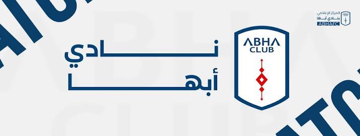 حجز تذاكر ابها ضد الخلود | الجولة 10 | دوري روشن السعودي