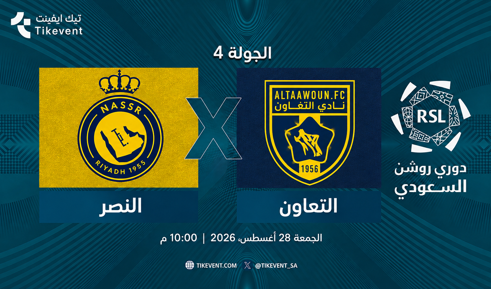 مباراة النصر ضد التعاون | الجولة 4 | دوري روشن السعودي 2026-2027