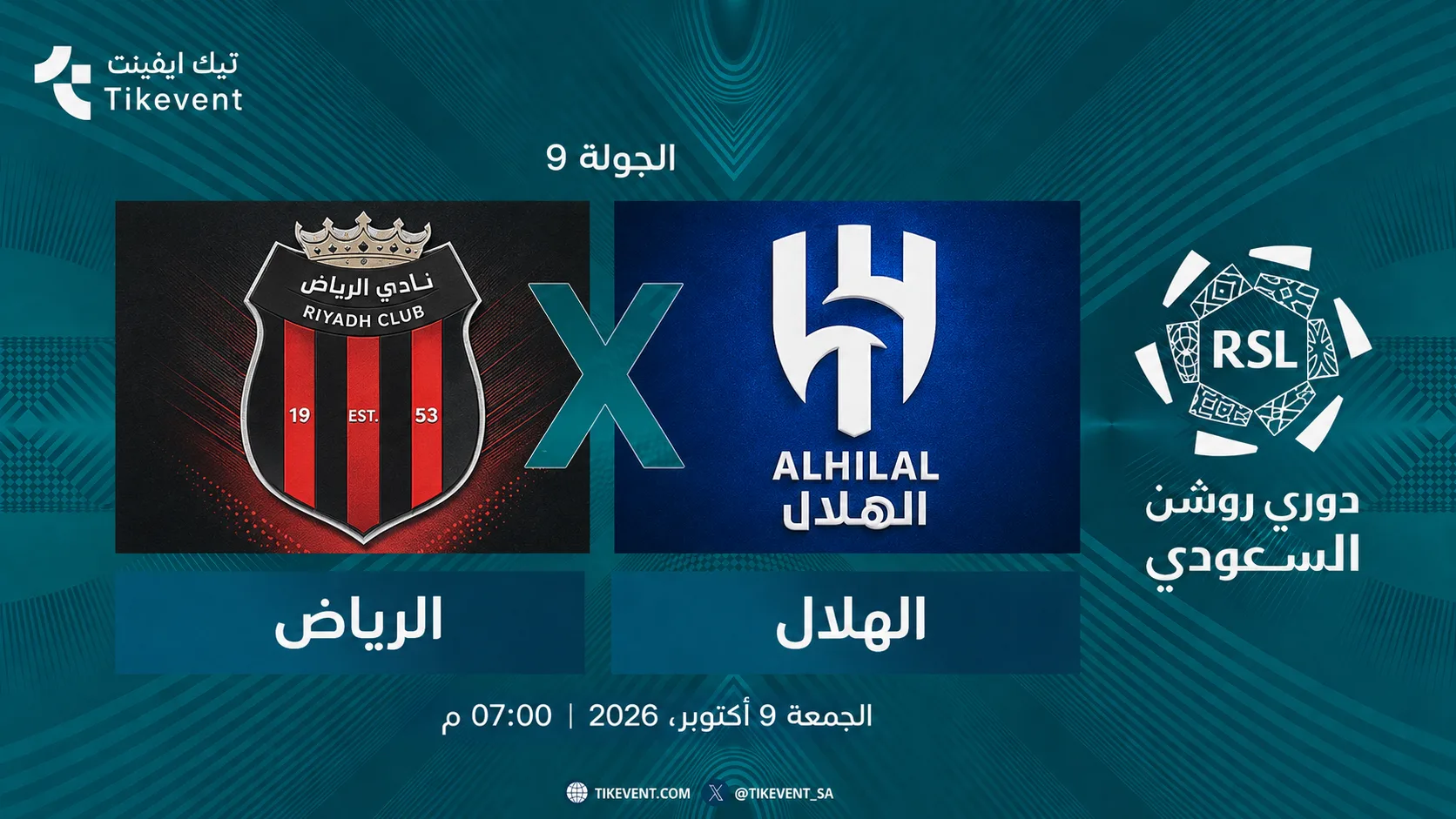 مباراة الرياض ضد الهلال | الجولة 9 | دوري روشن السعودي 2026-2027