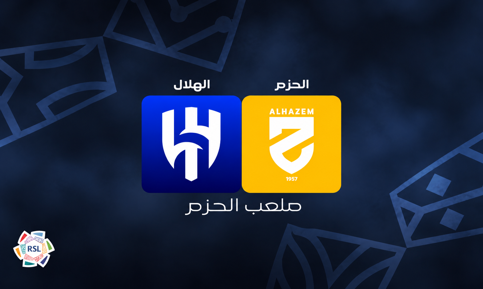 تذاكر الحزم ضد الهلال | الجولة 27 | دوري روشن 2026-2027